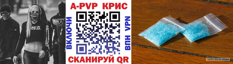 APVP СК КРИС  Калач 
