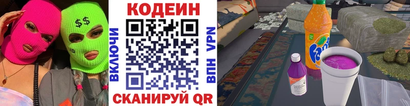 как найти закладки  Калач  гидра вход  Codein напиток Lean (лин) 