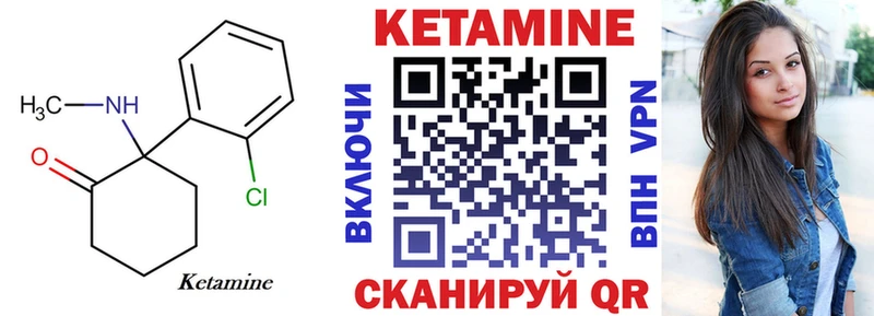 КЕТАМИН VHQ  Калач 