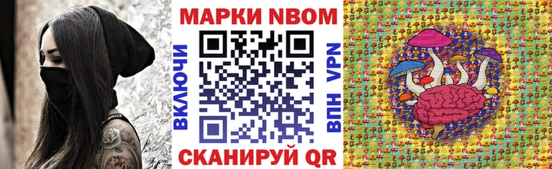 Марки NBOMe 1500мкг  МЕГА зеркало  Калач 